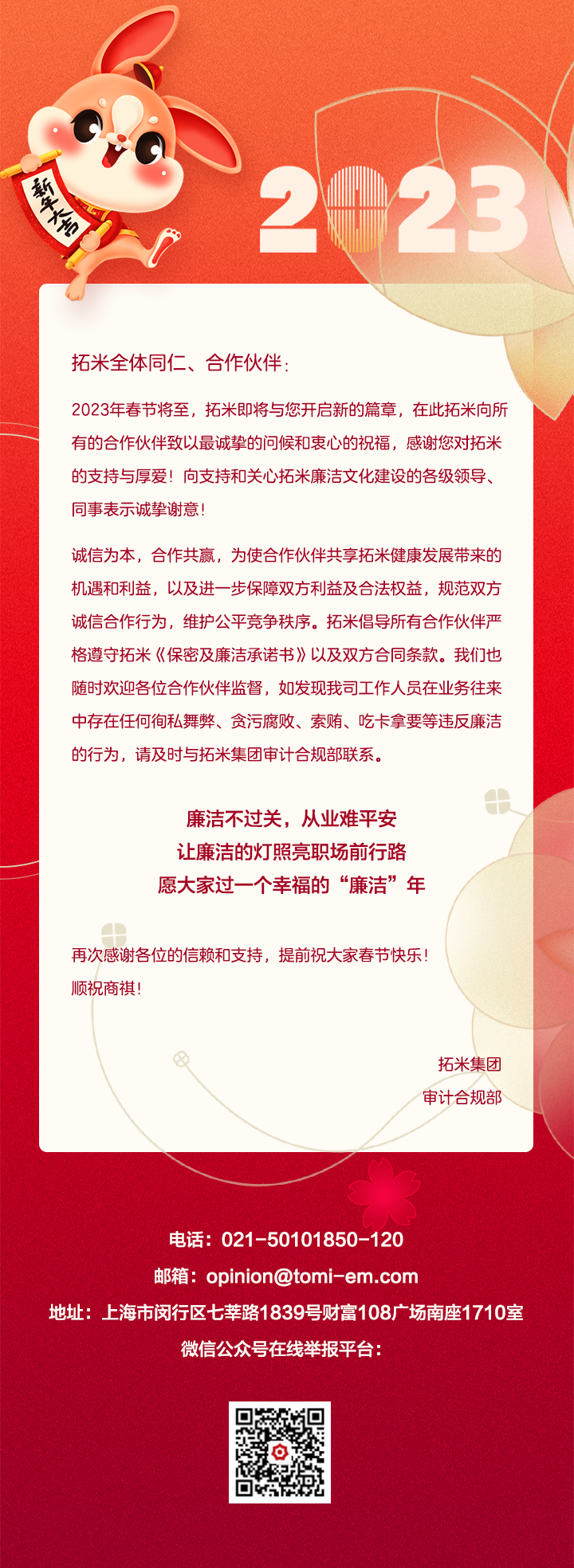 微信图片_20230113151836.png