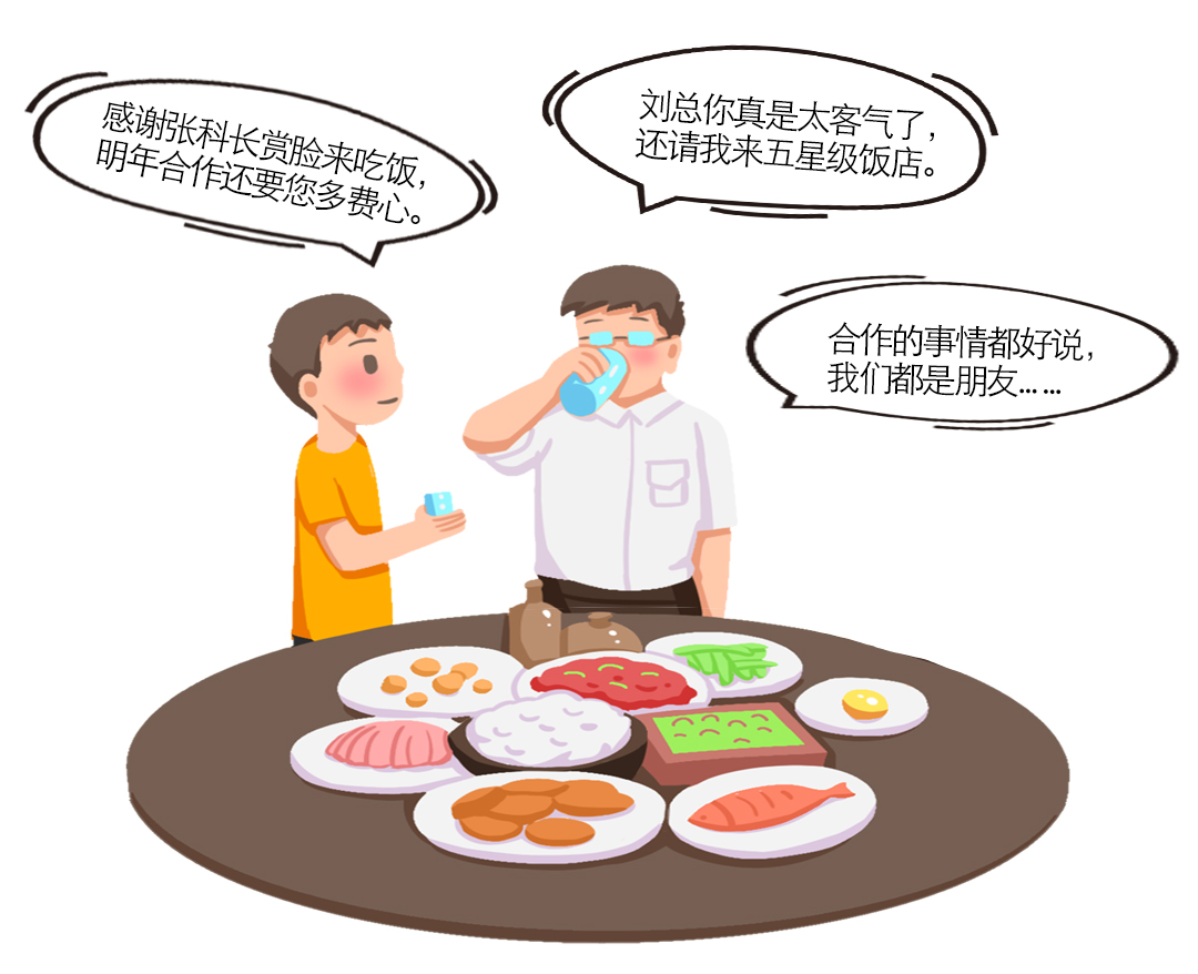 廉洁~.jpg