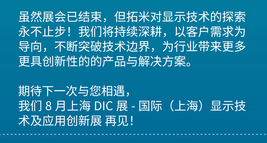 展后_03 拷贝裁剪版.jpg