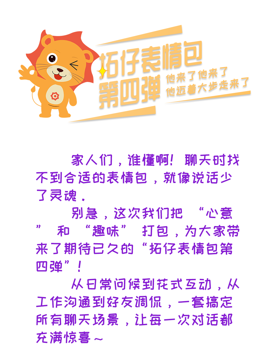 表情包 拷贝.png